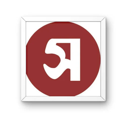 Sattayon Prokashon - সত্যায়ন প্রকাশন