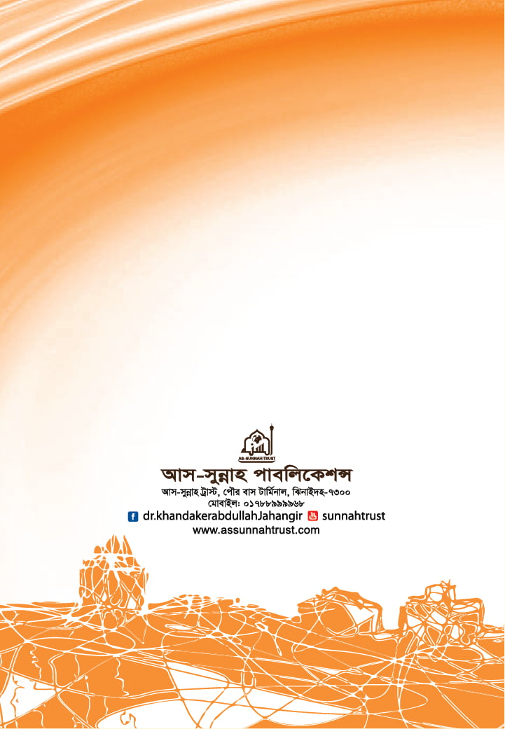 আল-মাউযূআত