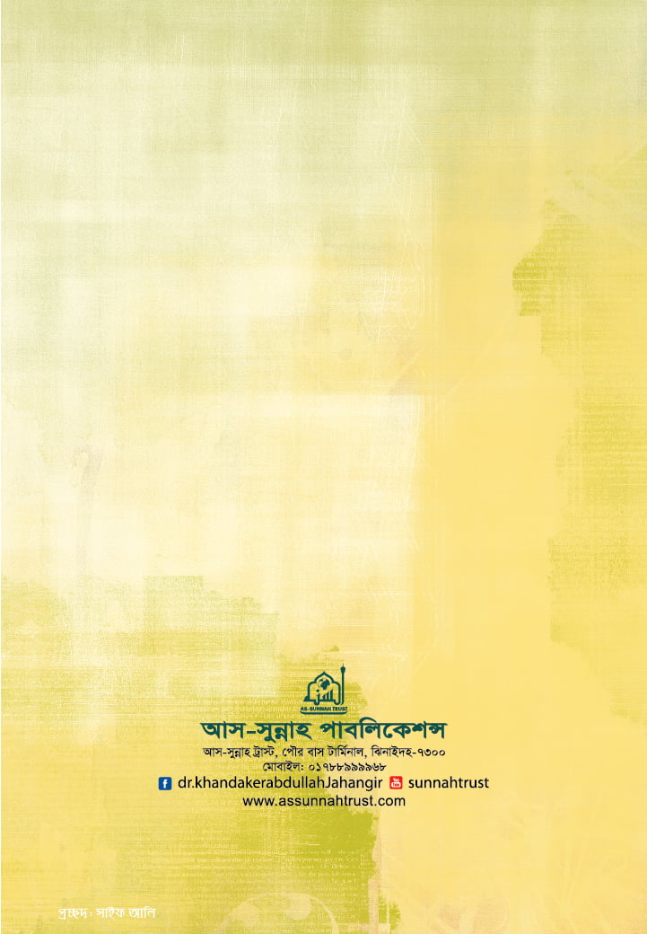 পথ নির্দেশ প্রদান