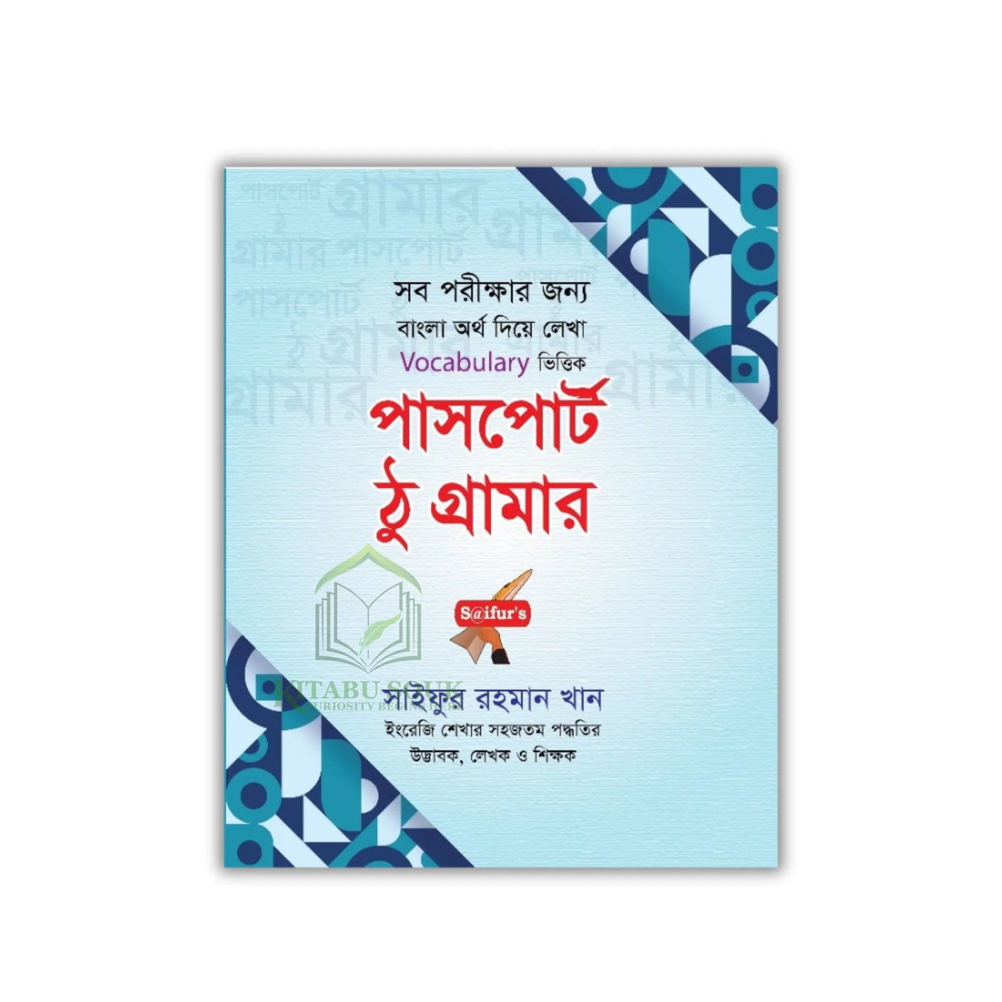 ইংরেজির ফাউন্ডেশন বুস্টার (প্যাকেজ) | English Foundation Booster Package