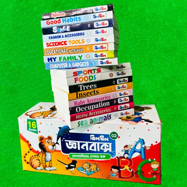 ঝিলমিল জ্ঞানবাক্স (টু) ১৬টি কার্ড বই