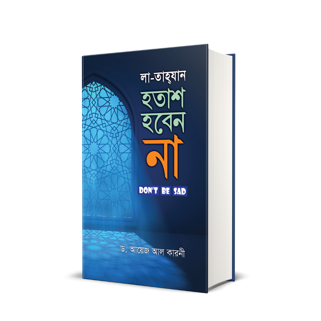তাশ হবে না ( নীল কালার ) (হার্ডকভার)