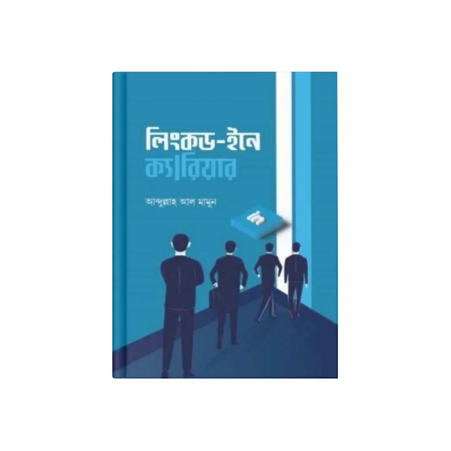 লিংকড-ইনে ক্যারিয়ার