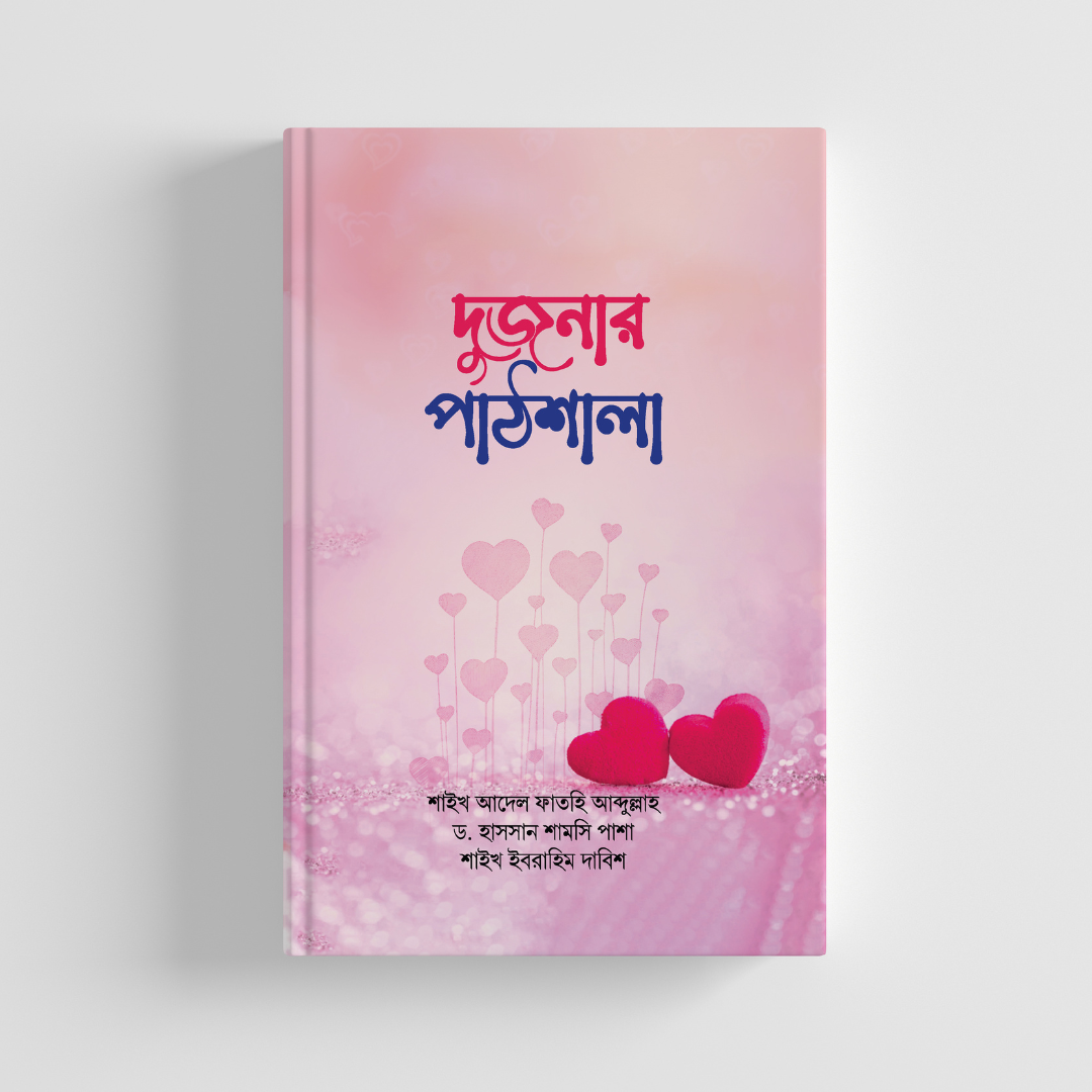 ব্যক্তিগতার পাঠশালা