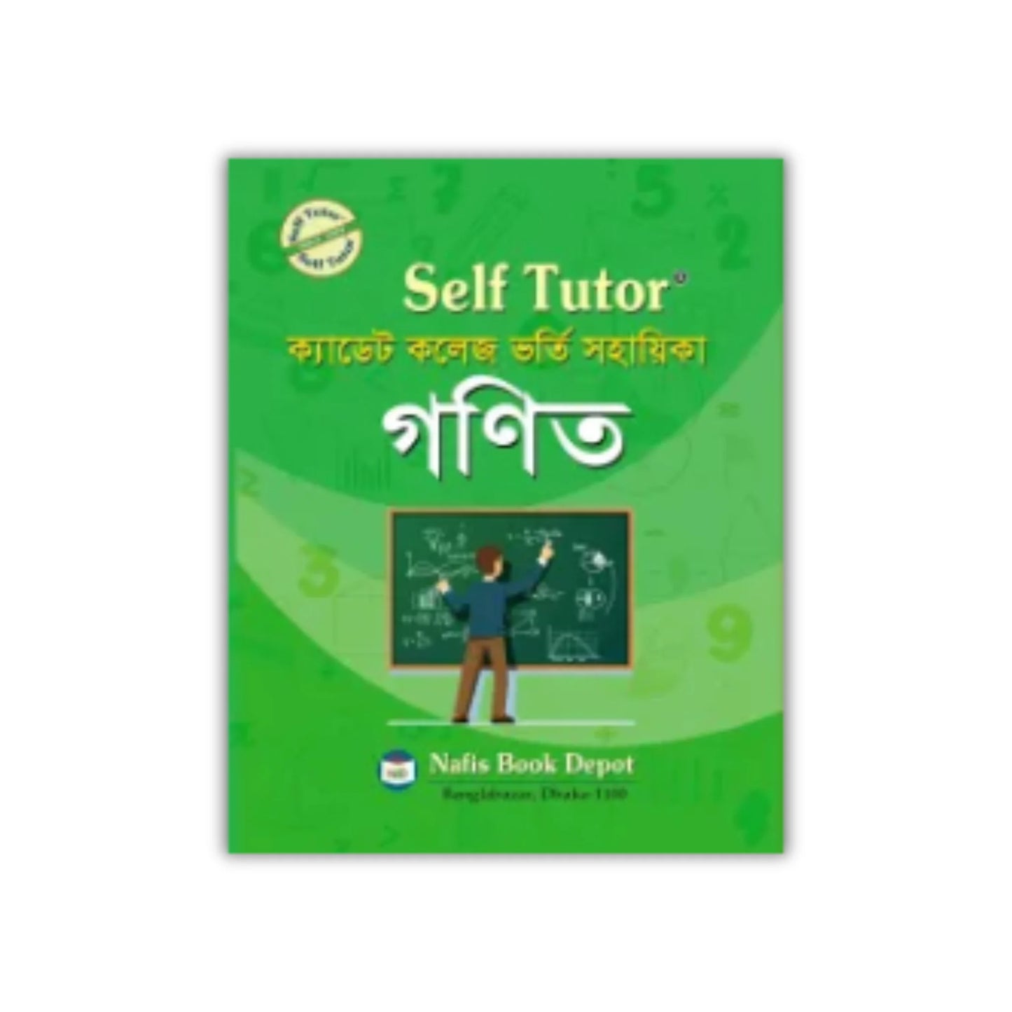 গণিত ক্যাডেট কলেজ ভর্তি সহায়িকাঃ পরিক্ষা ২০২৬