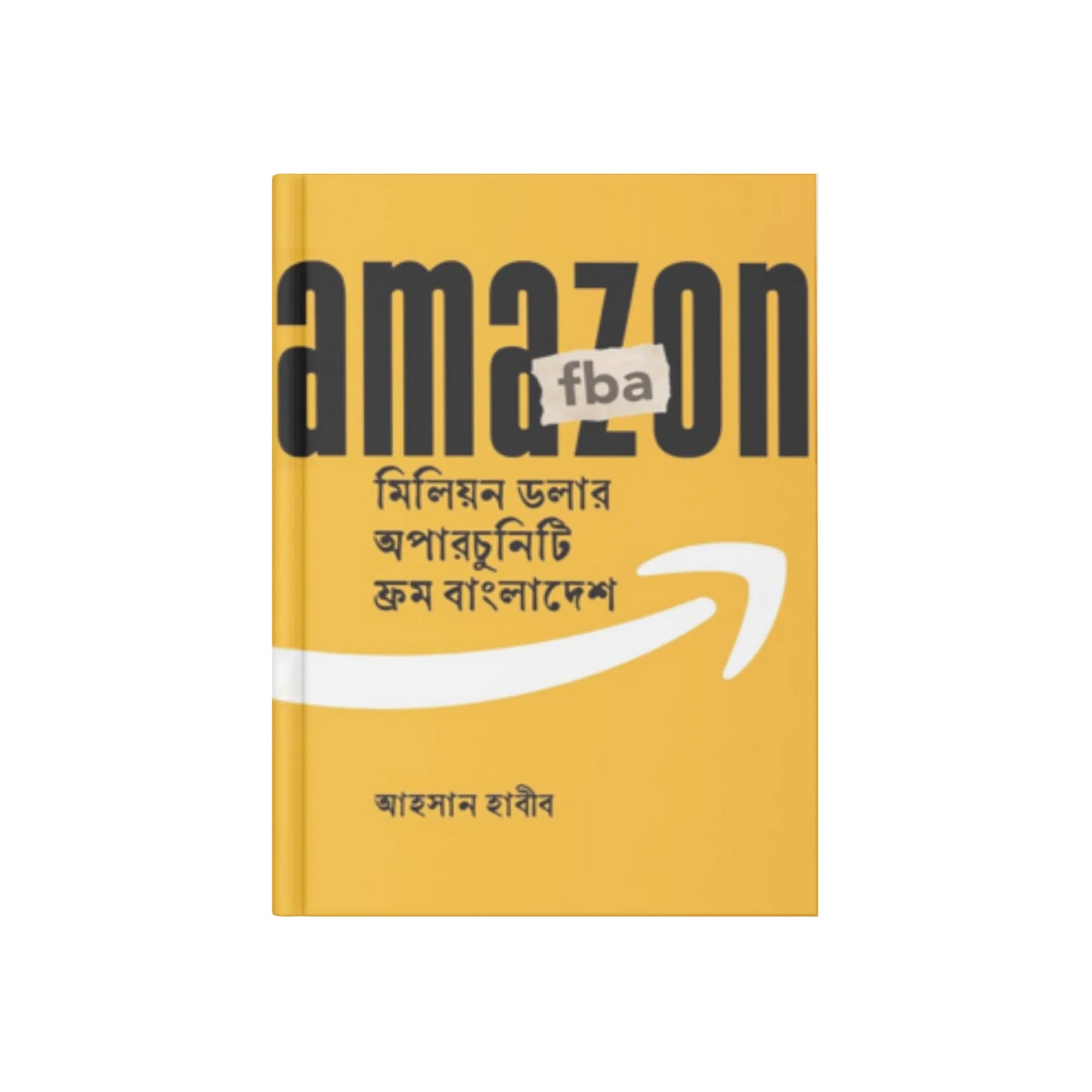 আমাজন এফবিএ
