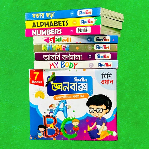 ঝিলমিল জ্ঞানবাক্স মিনি ওয়ান (৭টি কার্ড বই)