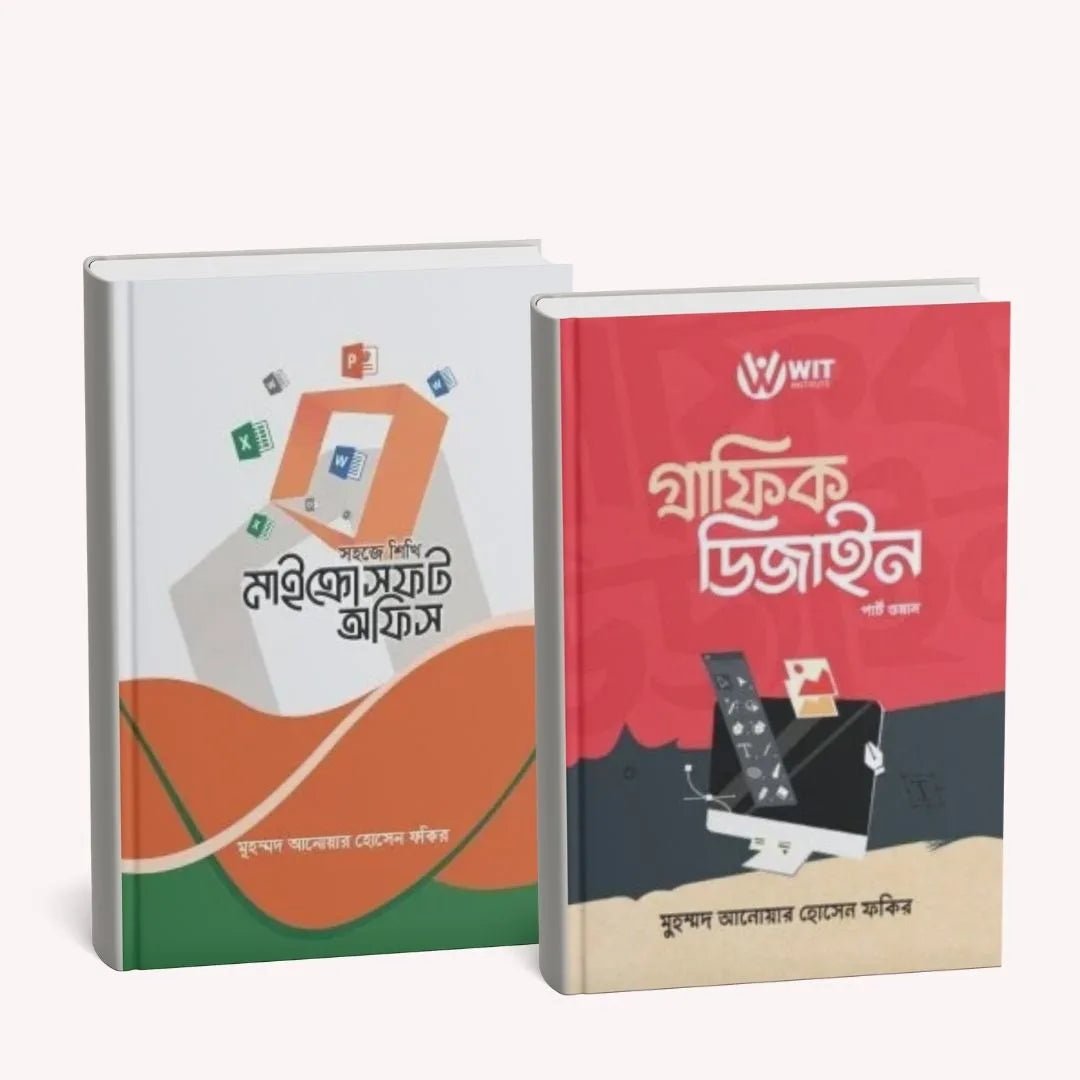 কম্পিউটার স্কিল মাস্টার প্যাকেজ