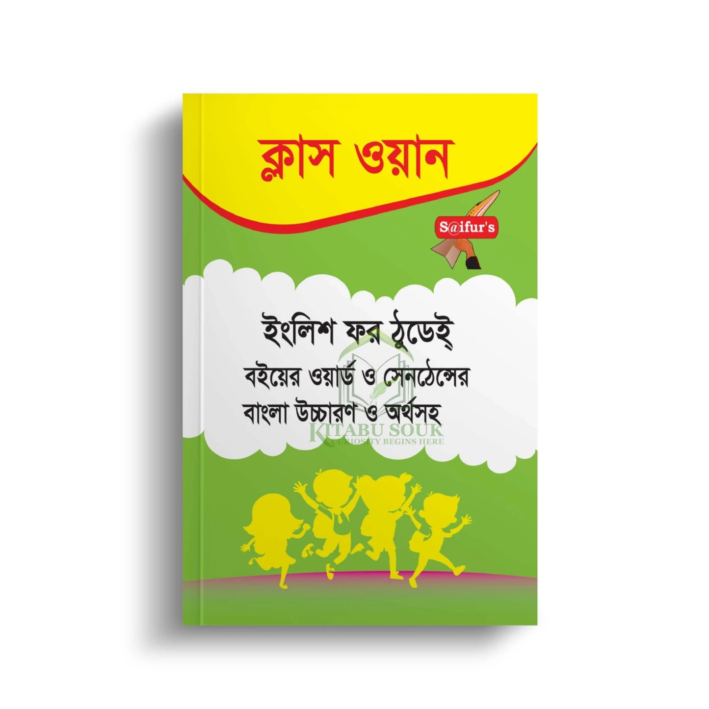 English For Today Class One