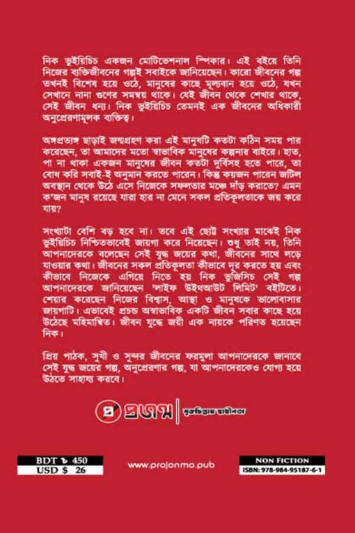 সুখী ও সুন্দর জীবন ফরমুলা
