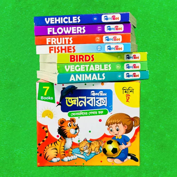 ঝিলমিল জ্ঞানবাক্স মিনি টু (৭টি কার্ড বই)