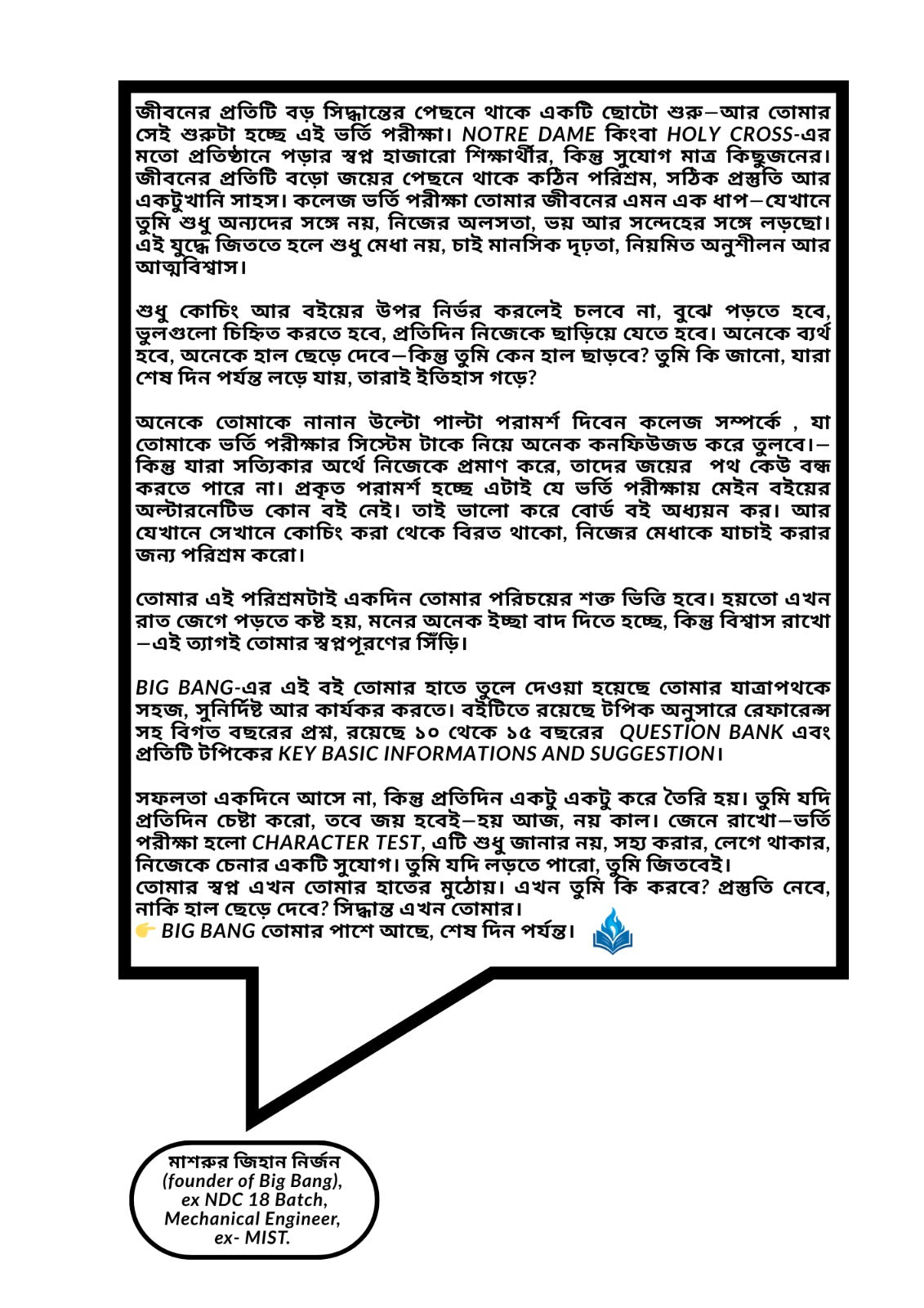 Big Bang Master Book ২০২৫