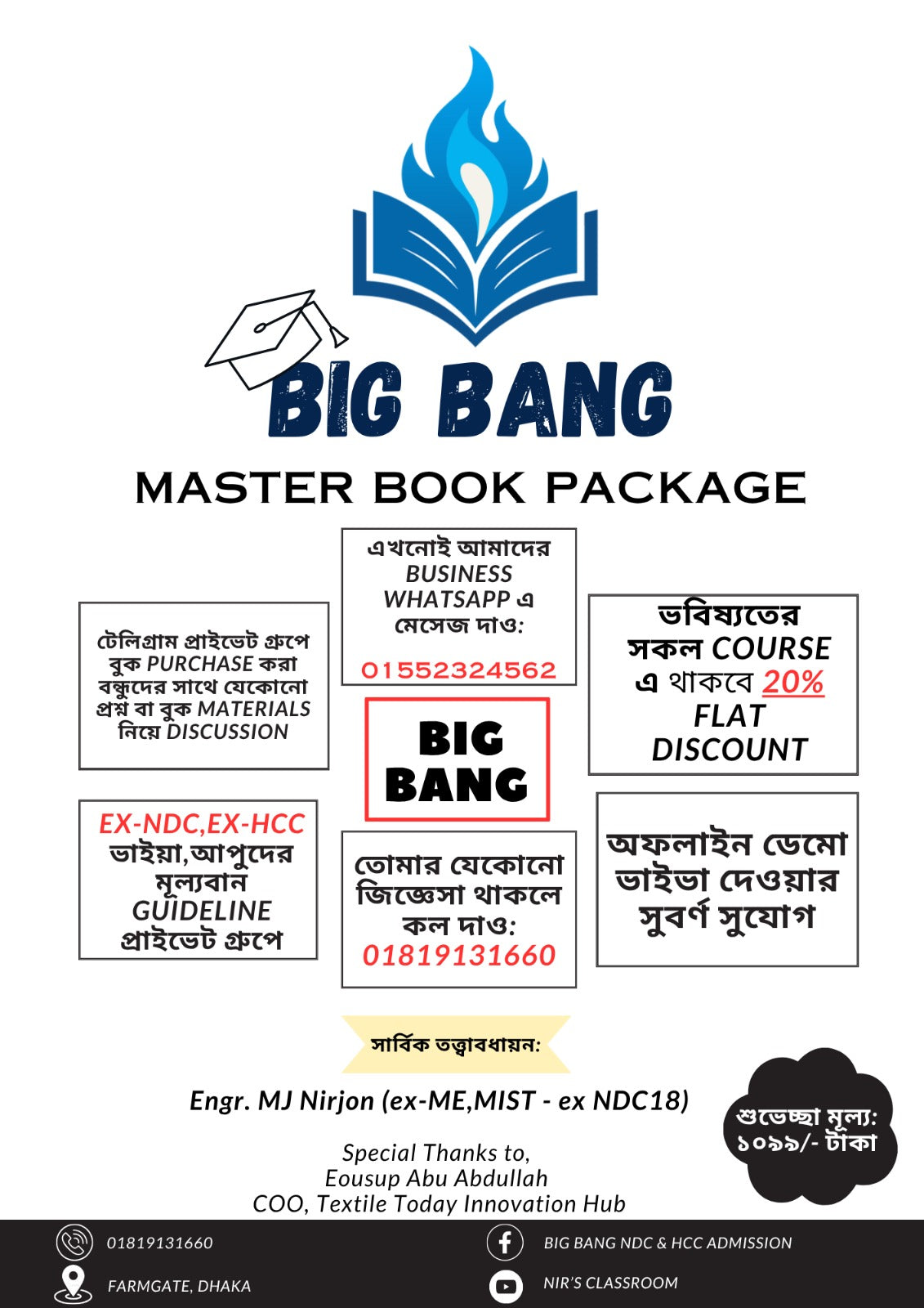 Big Bang Master Book ২০২৫