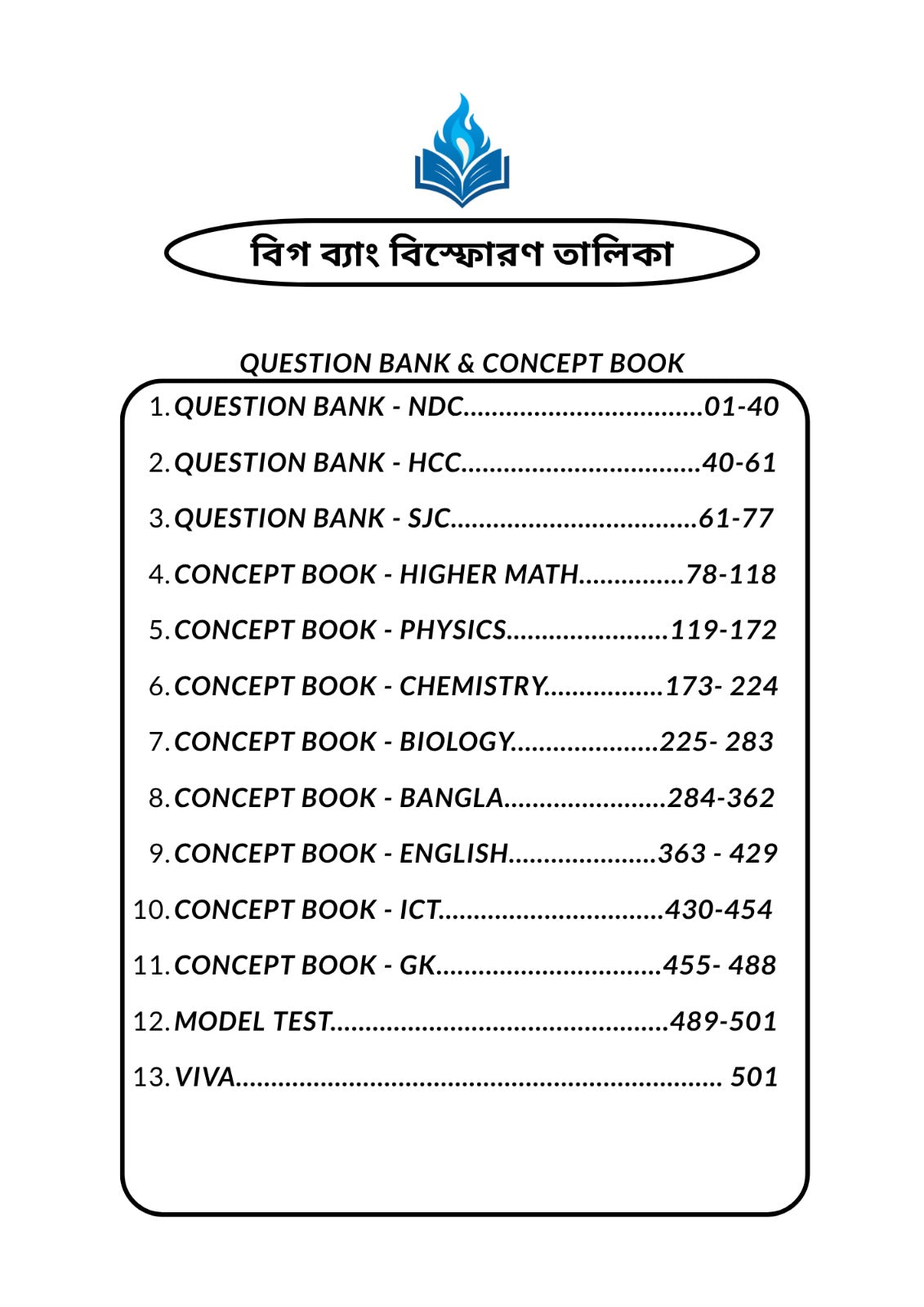 Big Bang Master Book ২০২৫