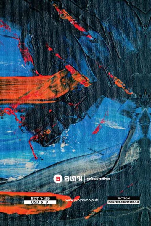 কবিতায় বলি কবিতায় জ্বলি