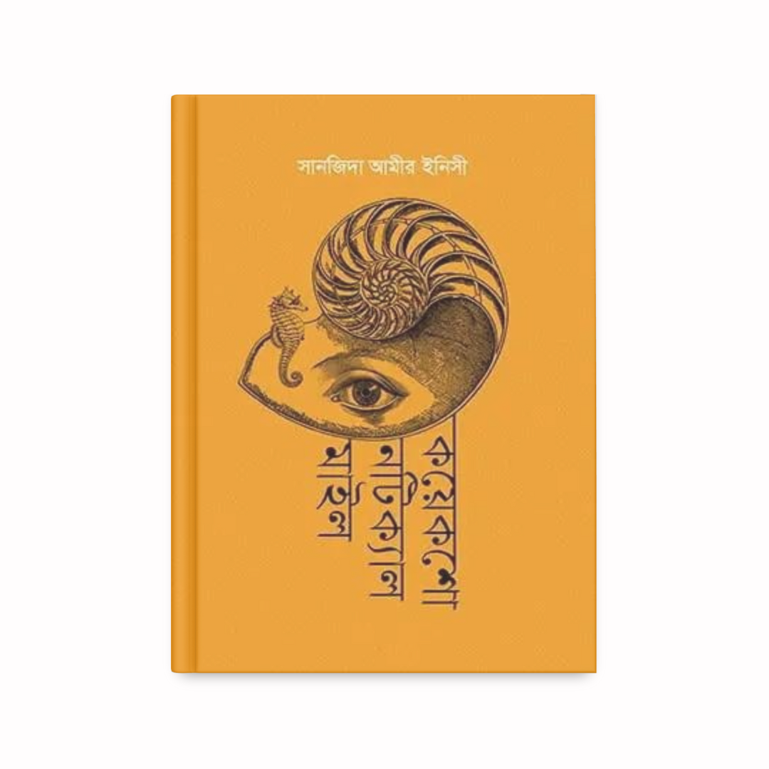 কয়েকশো নটিক্যাল মাইল