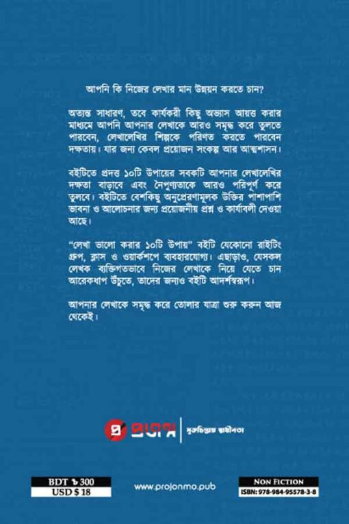 ভালো লাগার ১০টি উপায়