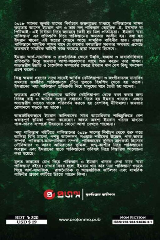 নয়া
