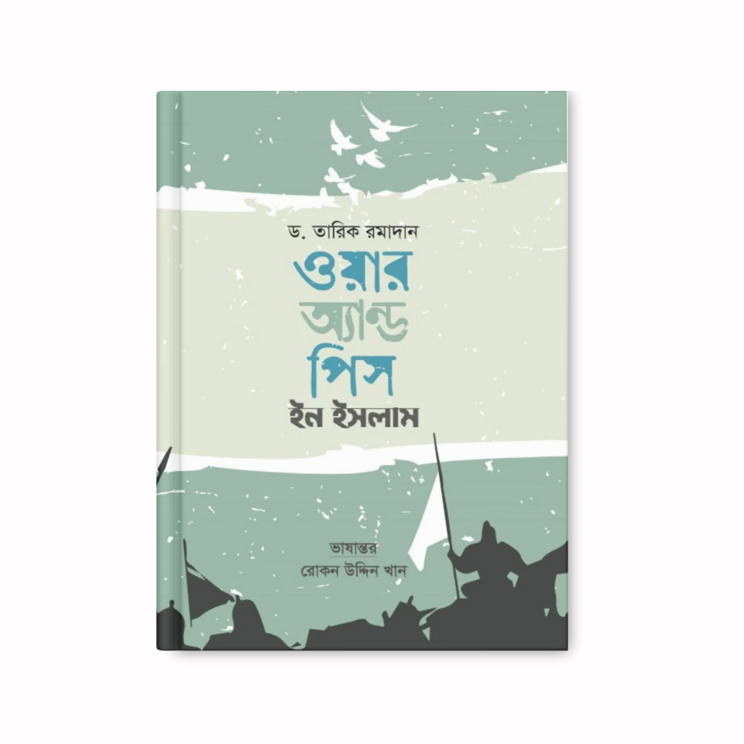 ওয়ার অ্যান্ড পিস ইন ইসলাম