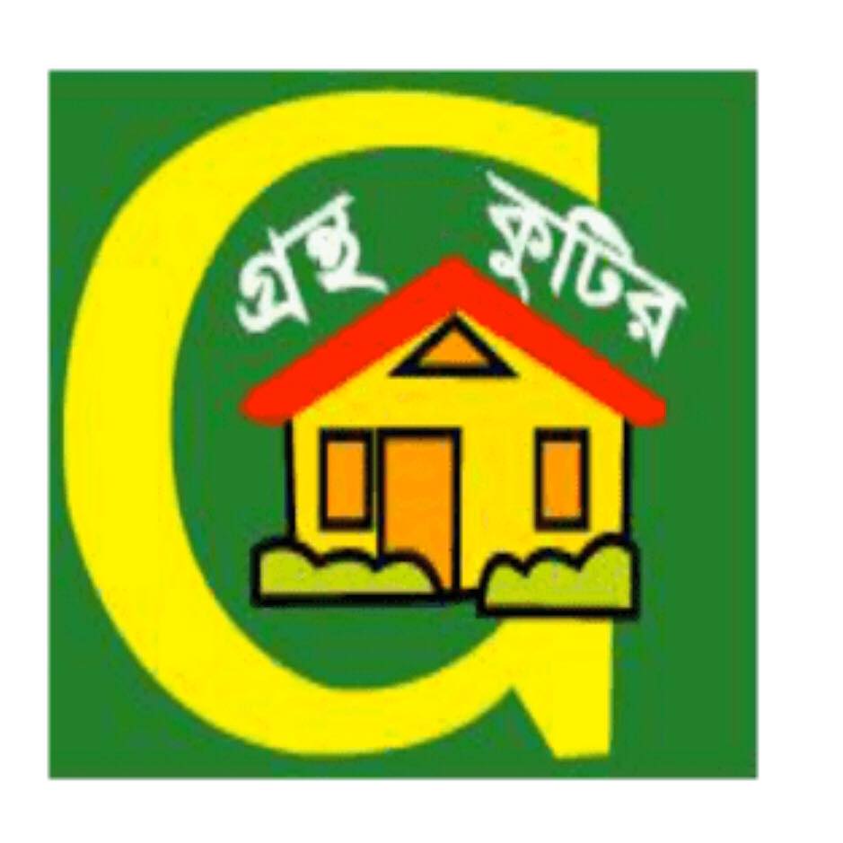 Grantha Kutir গ্রন্থ কুটির