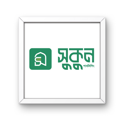 সুকুন পাবলিশিং