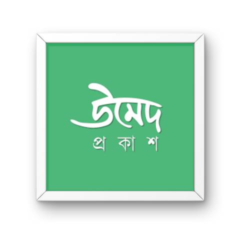 উমেদ প্রকাশ