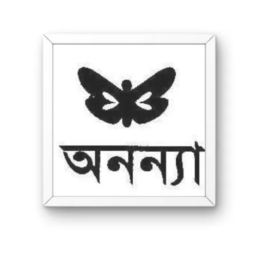 Anannya Prokashoni
