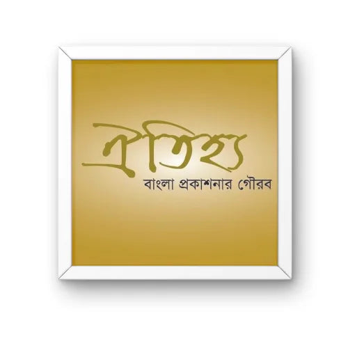 ঐতিহ্য