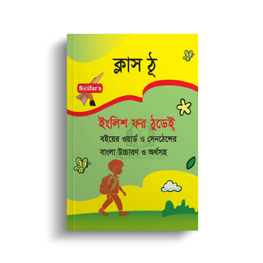 English For Today Class Two