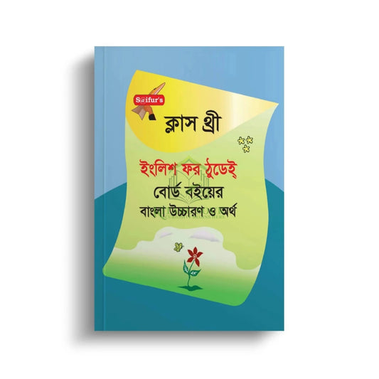 English For Today Class Three (Board Book Bangla Solution)
