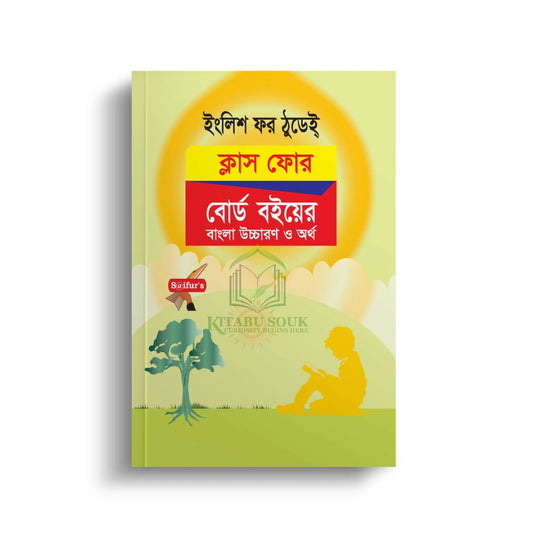 English For Today Class Four (Board Book Bangla Solution)
