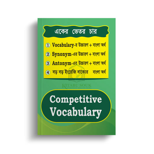 Saifur's Competitive Vocabulary