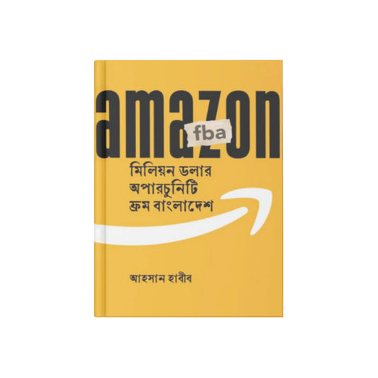 আমাজন এফবিএ