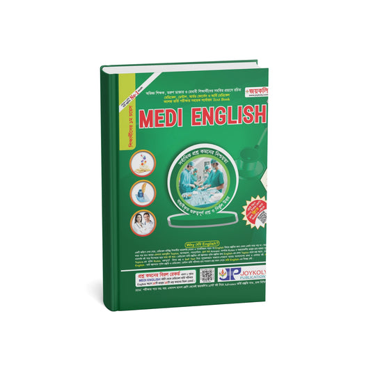 Medi English (For Medical And Admission Test)