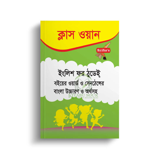 English For Today Class One