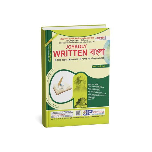Written বাংলা