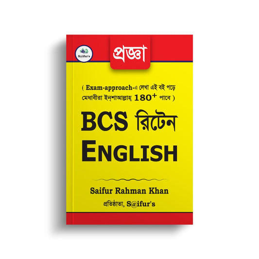 Progga BCS Written English । প্রজ্ঞা বিসিএস রিটেন ইংলিশ