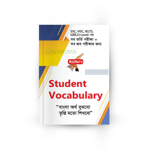 Saifur's Student Vocabulary | সাইফুর'স স্টুডেন্ট ভোকাবুলারি