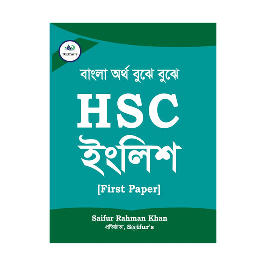 HSC English 1st Paper | এইচ এস সি ইংলিশ ১ম পত্র  (0 reviews)
