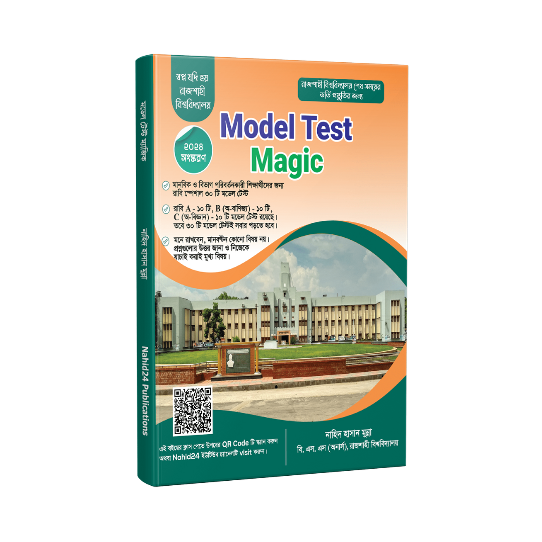 Model Test Magic