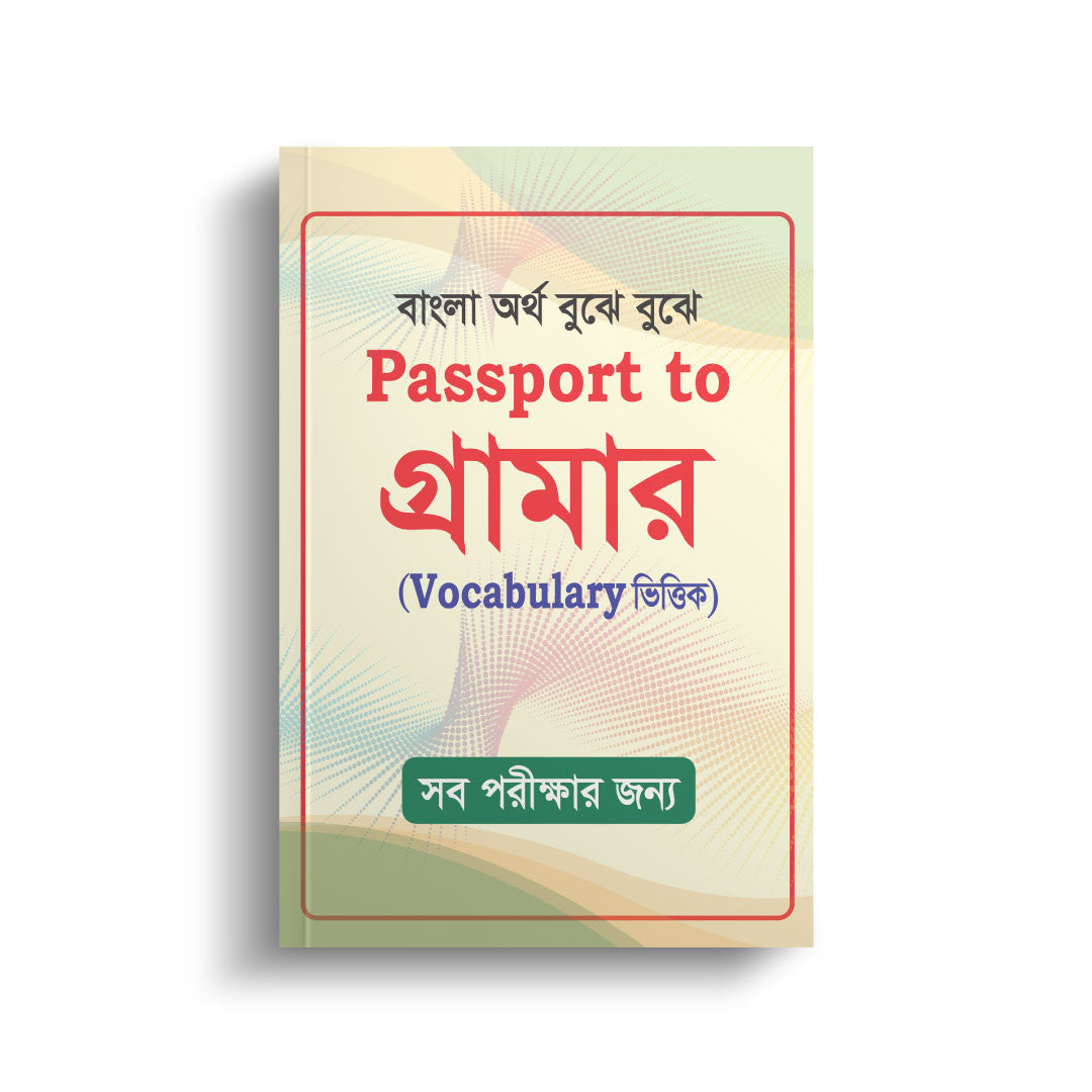 Saifur's Passport to Grammar | সাইফুর'স পাসপোর্ট টু গ্রামার