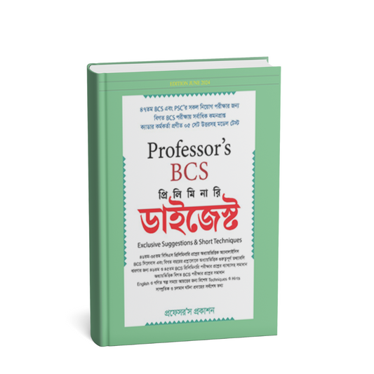 Professor's BCS প্রিলিমিনারি ডাইজেস্ট