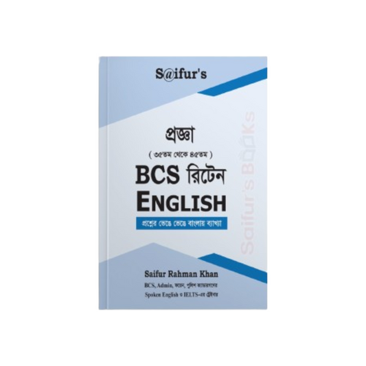 Progga BCS Written English । প্রজ্ঞা বিসিএস রিটেন ইংলিশ