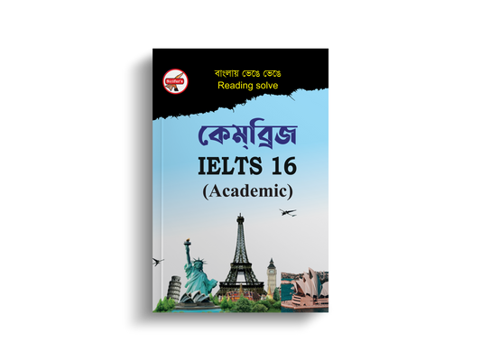 Saifur's Cambridge Bangla Solution-16 (AC READING)