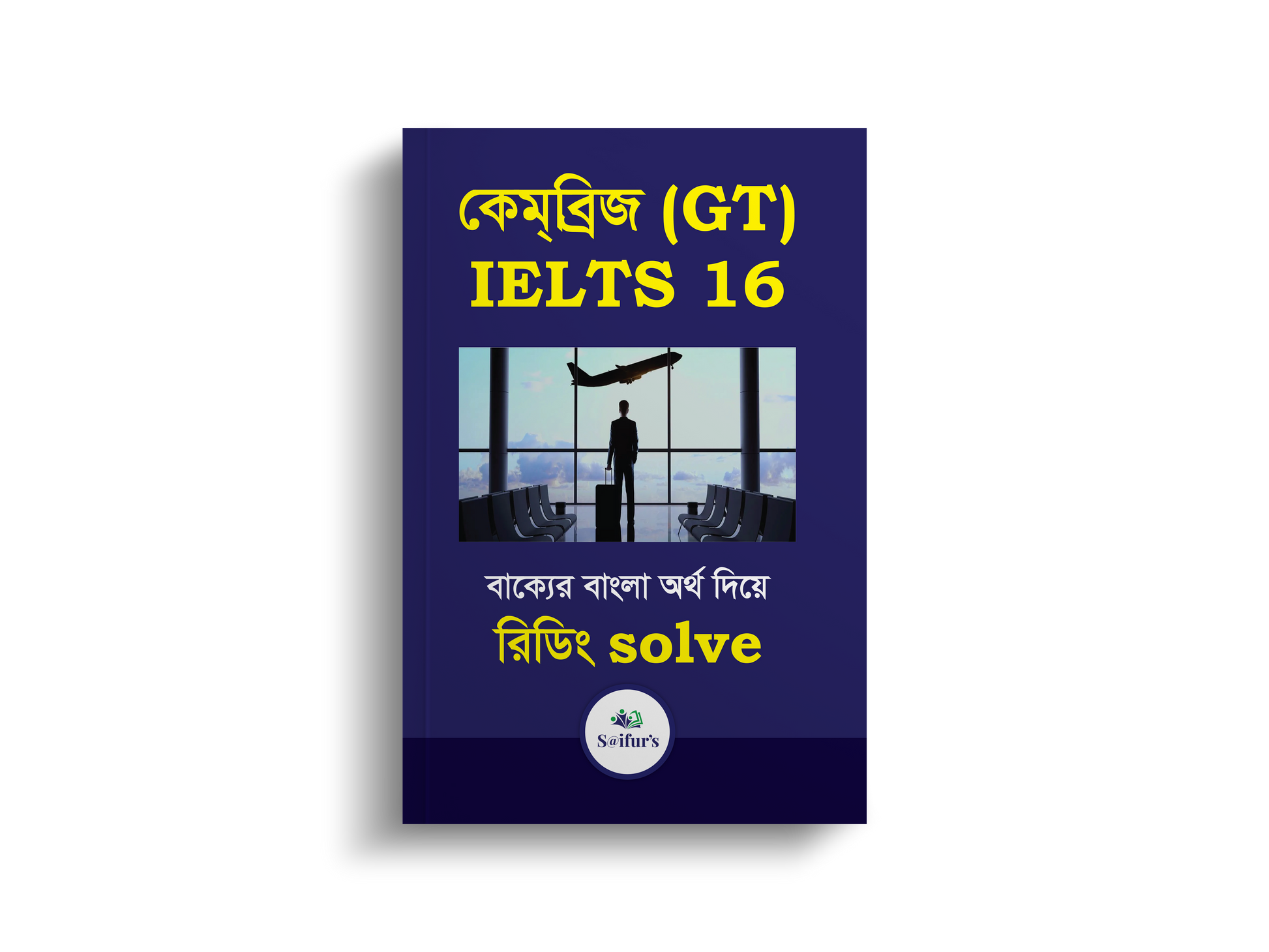 Saifur's Cambridge Bangla Solution-16 (GT READING)