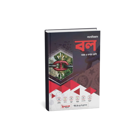 বল