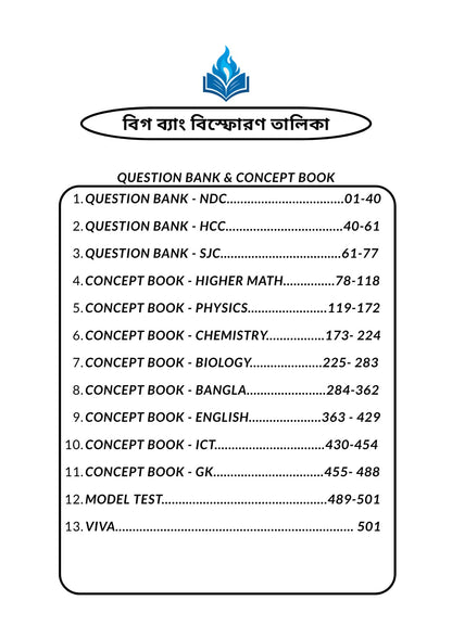 Big Bang Master Book ২০২৫