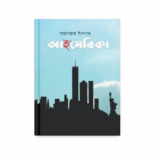 আহমেরিকা