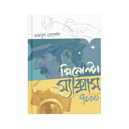 মিনোল্টা ম্যাক্সাম ৭০০০