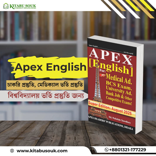 Apex English (Paperback)